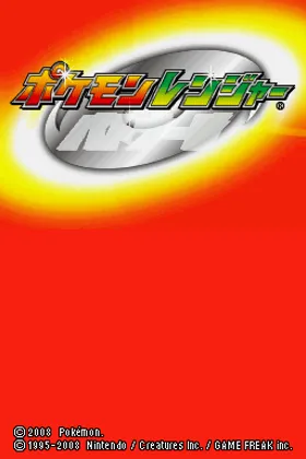 Pokemon Ranger - Batonnage (Japan) screen shot title